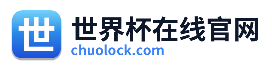 世界杯在线官网